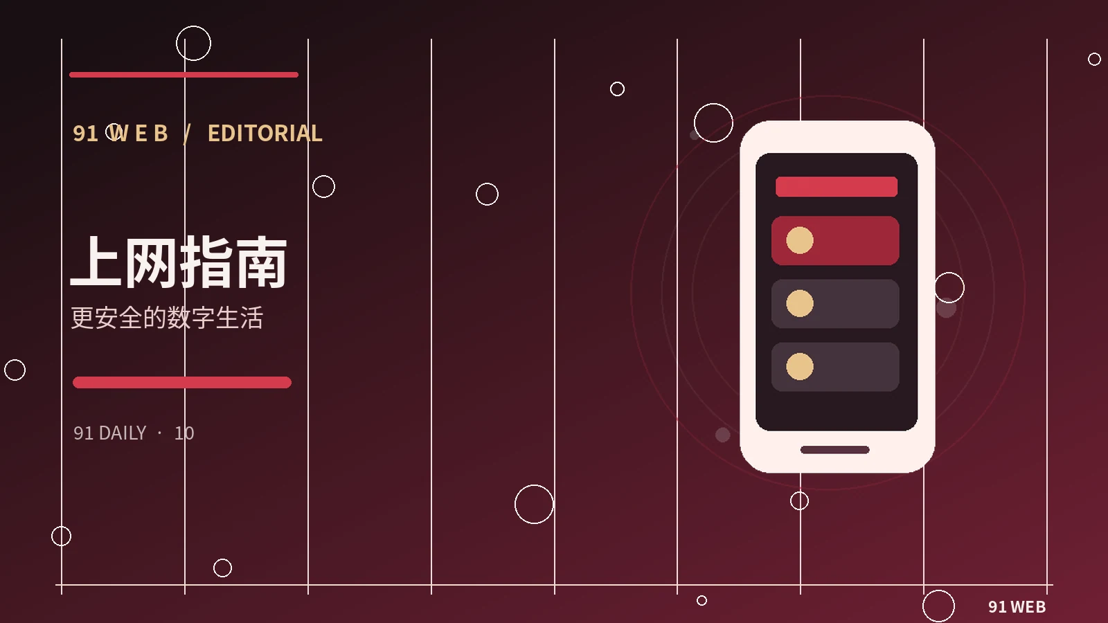 浏览器首页怎样打造清爽的信息入口