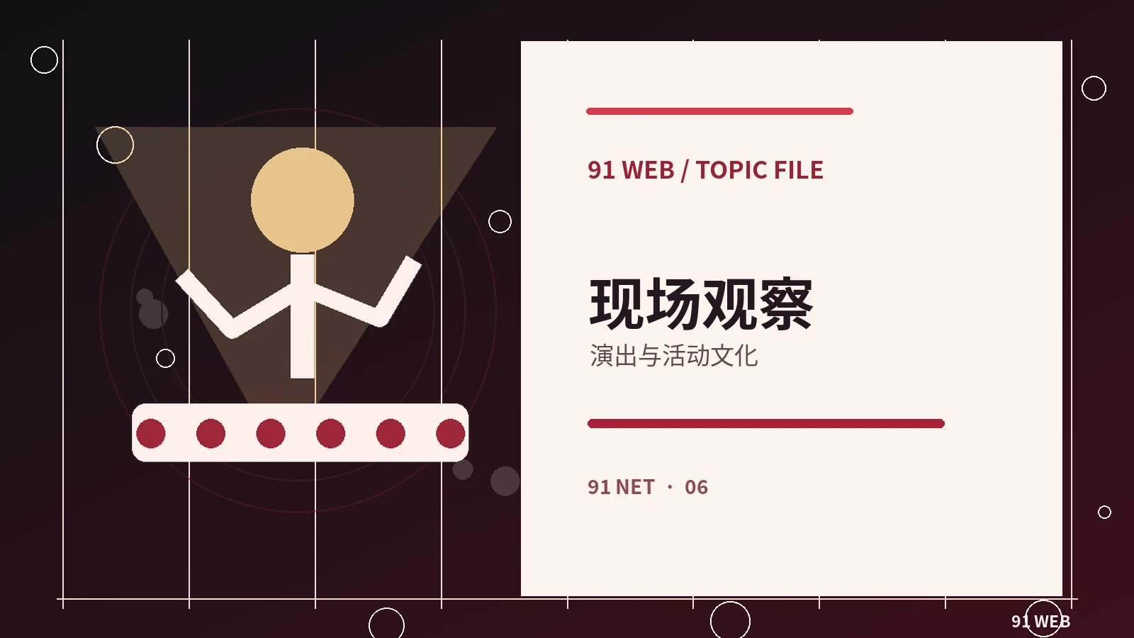 竖屏视频中的安全区与字幕排布