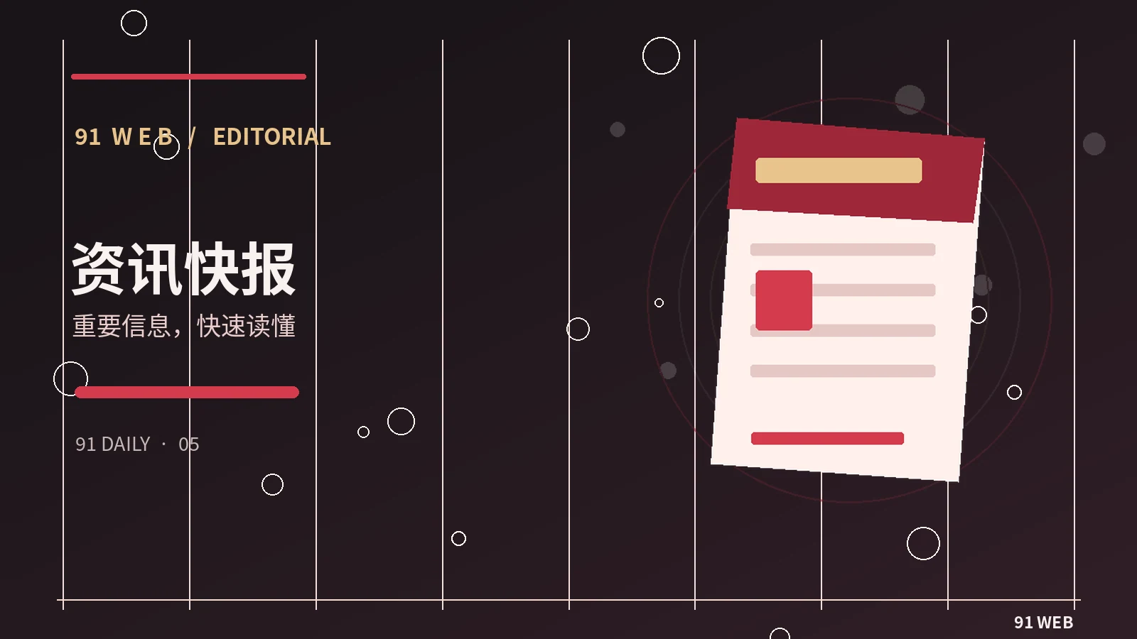 一周主题阅读如何摆脱无目的刷屏
